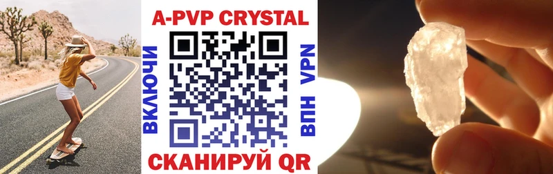 А ПВП Crystall  как найти закладки  Волоколамск 