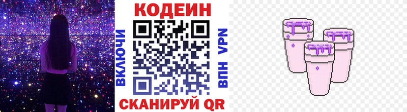 Кодеиновый сироп Lean напиток Lean (лин)  Волоколамск 
