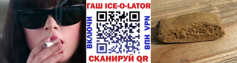 ГАШ хэш где найти Волоколамск