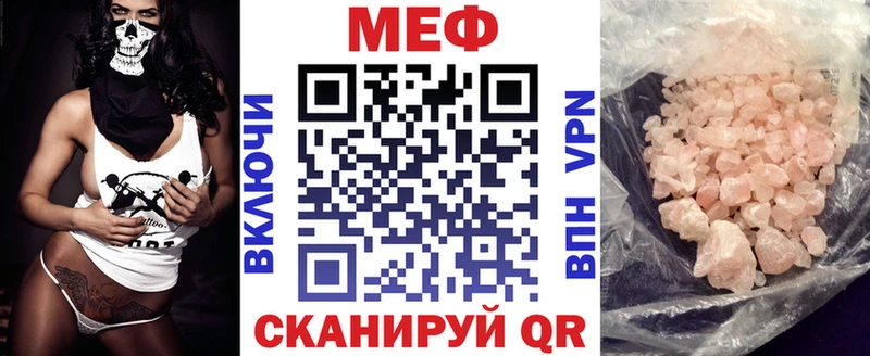 МЯУ-МЯУ mephedrone  Волоколамск 